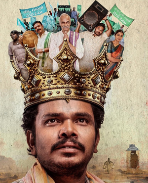 Sampoornesh Babu's 'Martin Luther King' is a clever socio-political satire