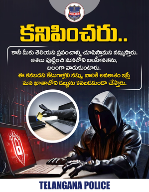 Hyderabad octogenarian loses Rs 2.88 crore to cyber fraudsters, gets Rs 53 lakh back