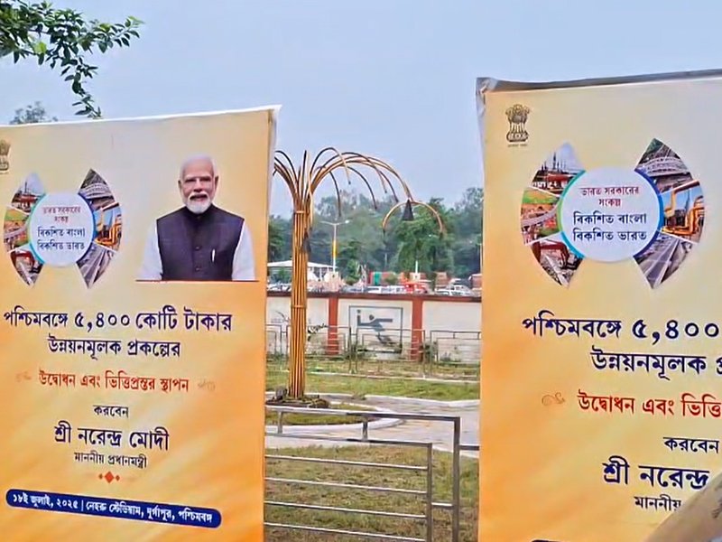 दुर्गापुर में पीएम मोदी की रैली को लेकर उत्साहित दिखीं महिलाएं