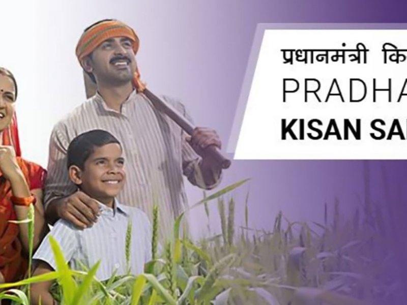 ‘पीएम किसान सम्मान निधि’ की राशि प्राप्त करने के बाद लाभार्थियों में खुशी, कहा- अब हम साहूकार पर निर्भर नहीं