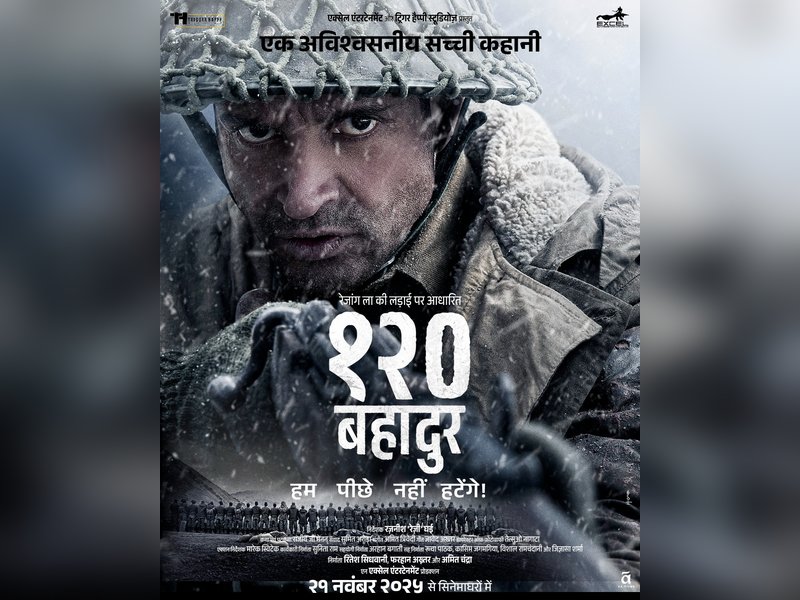 120 बहादुर : ‘वर्दी सिर्फ हिम्मत नहीं, बलिदान भी मांगती है’, फरहान अख्तर स्टारर फिल्म का टीजर आउट