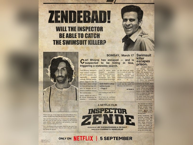 क्राइम की टूटेगी रीढ़, बढ़ेगी अपराधियों की मुश्किलें, इस दिन आ रहे ‘इंस्पेक्टर जेंडे’ 