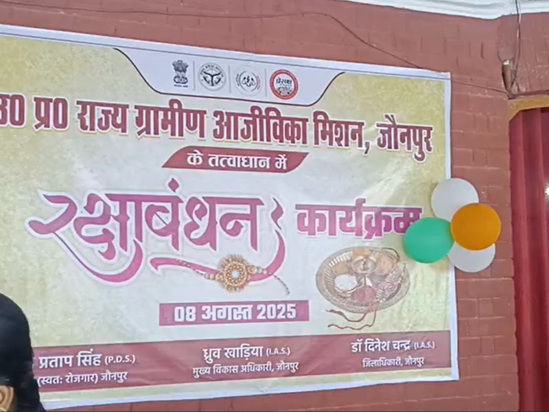 उत्‍तर प्रदेश : ग्रामीण आजीविका मिशन से समूह की महिलाएं आकर्षक राखियां बनाकर हो रही सशक्‍त