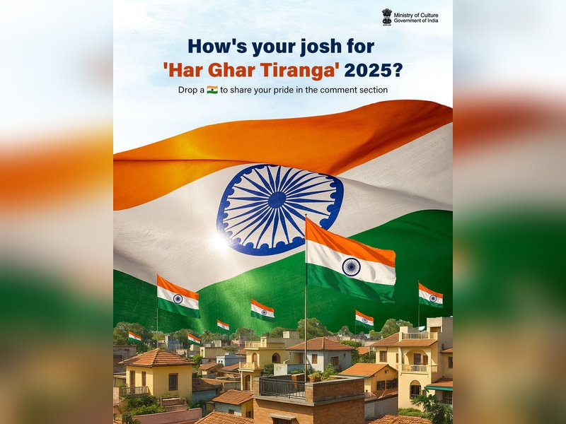 आजादी का अमृत महोत्सव : 'हर घर तिरंगा 2025' अभियान के तीसरे चरण की 13 अगस्त से शुरुआत