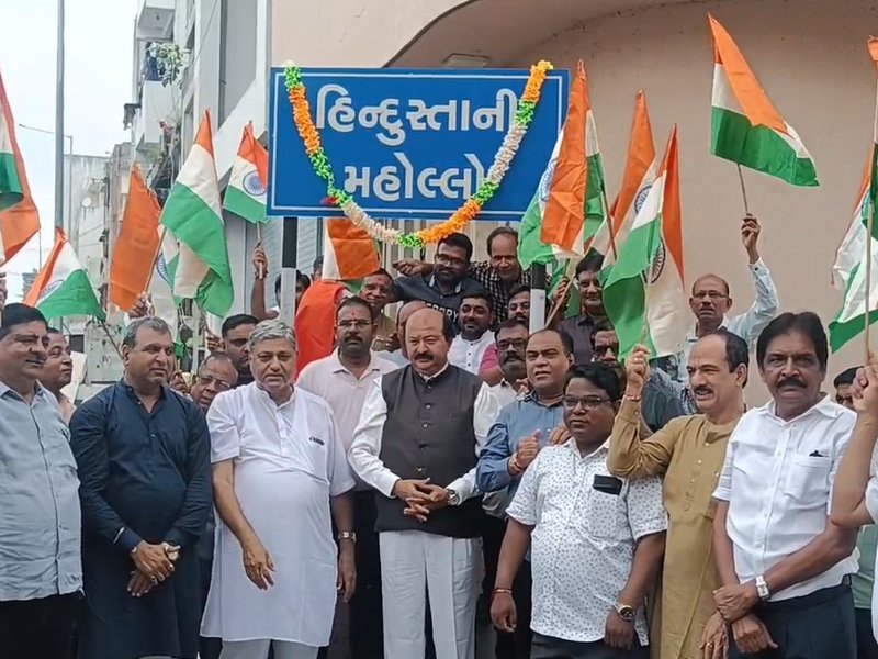 गुजरात: पाकिस्तानी मोहल्ला का नाम बदला, 'हिंदुस्तानी मोहल्ला' के रूप में मिली नई पहचान