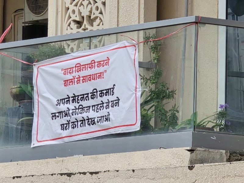 सिग्नेचर ग्लोबल की मनमानियों से परेशान फ्लैट खरीदार, कहा - करोड़ों रुपए लेकर भी नहीं दी सुविधा 