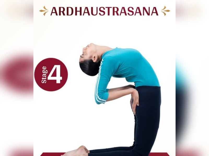 अर्ध उष्ट्रासन से पाएं कमर दर्द में राहत, आयुष मंत्रालय ने बताया आसान तरीका