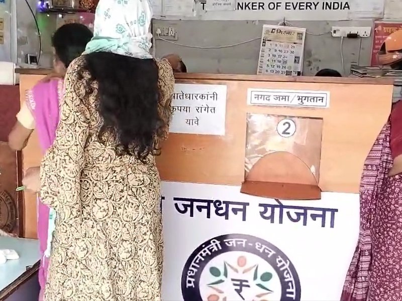 महाराष्ट्र : प्रधानमंत्री जन-धन योजना के 11 साल, देश के करोड़ों गरीबों को बैंकिंग सेवाओं से जोड़ा