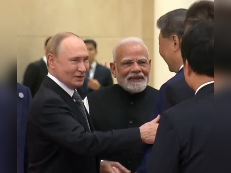 'वीडियो ऑफ द डे' : रूस ने शेयर किया पीएम मोदी, पुतिन और जिनपिंग की मुलाकात का खास वीडियो