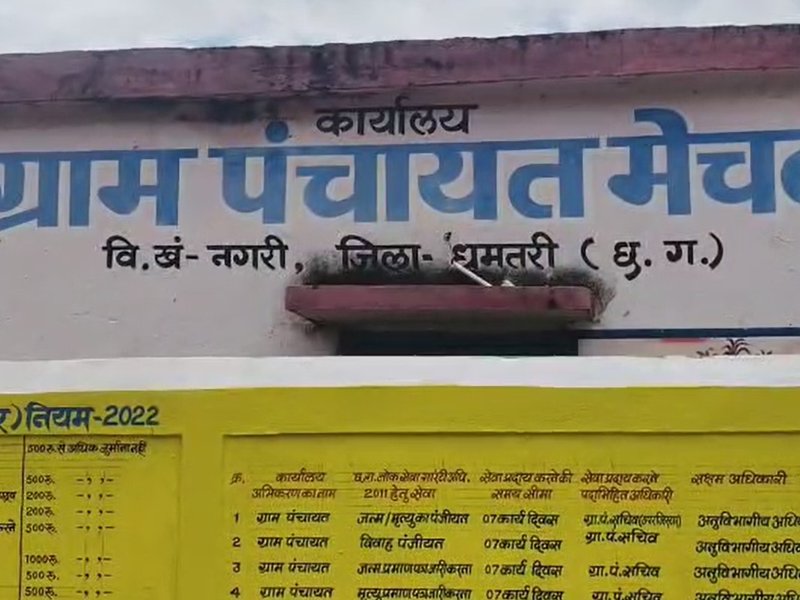 छत्तीसगढ़ : जल जीवन मिशन से धमतरी के लोगों को मिलेगा शुद्ध पेयजल, मिलेगी बीमारियों से मुक्ति