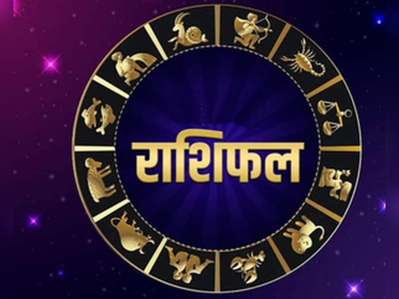 साप्ताहिक राशिफल 8 सितंबर से 14 सितंबर 2025 तक