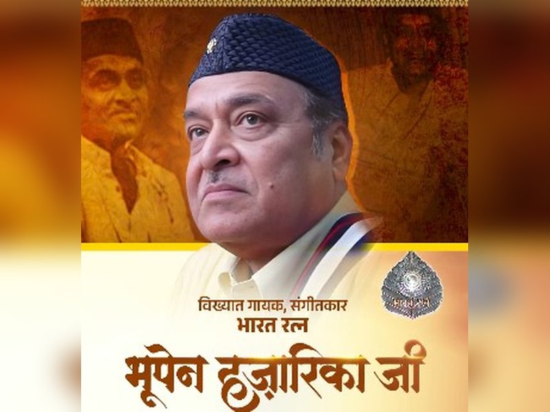 Bhupen Hazarika