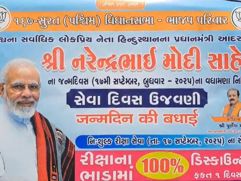पीएम मोदी के 75वें जन्मदिन पर गुजरात में उत्साह, पेंटिंग्स-कविताओं का 75 फुट का कैनवास तैयार