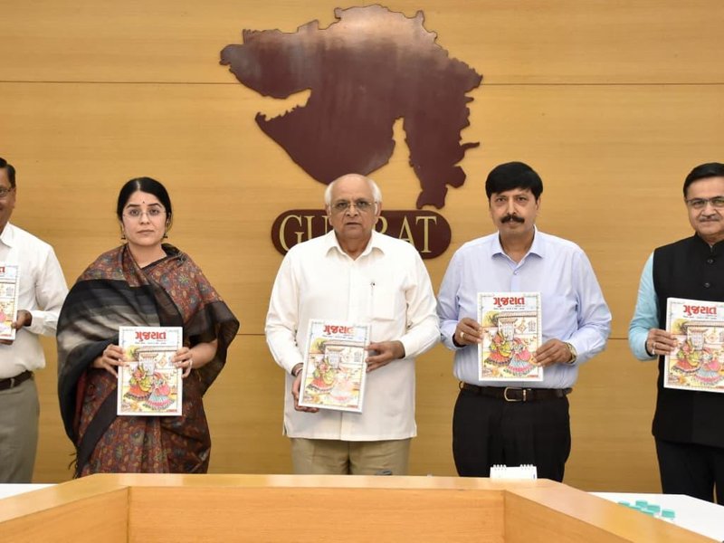 मुख्यमंत्री भूपेंद्र पटेल ने 'गुजरात दीपोत्सव अंक विक्रम संवत- 2081' का किया विमोचन