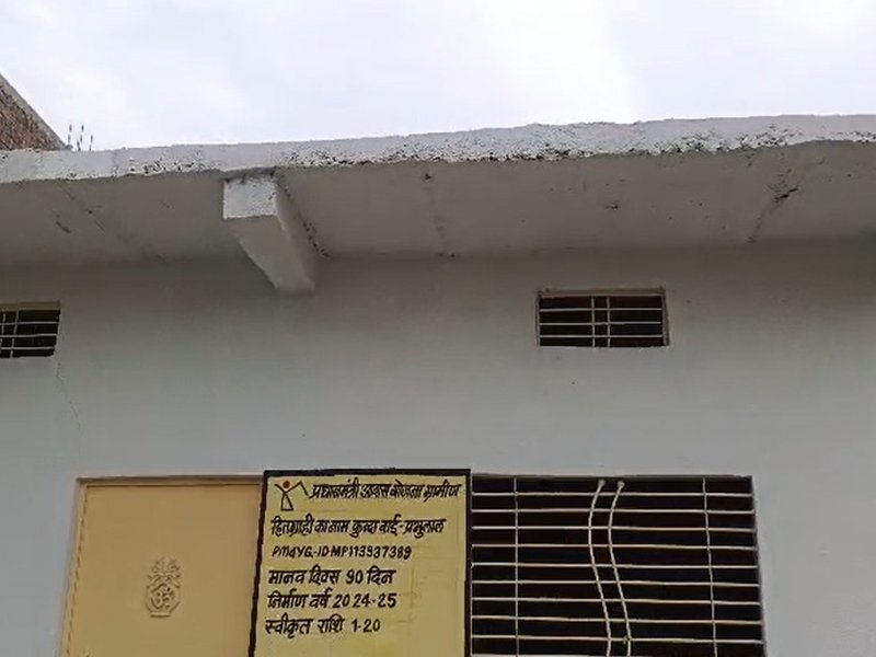 मध्य प्रदेश: शाजापुर में गरीबों के लिए वरदान साबित हो रही है प्रधानमंत्री आवास योजना