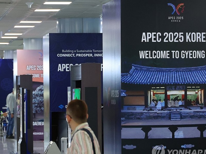 APEC biz events to showcase S. Korean firms' global competitiveness, technological edge