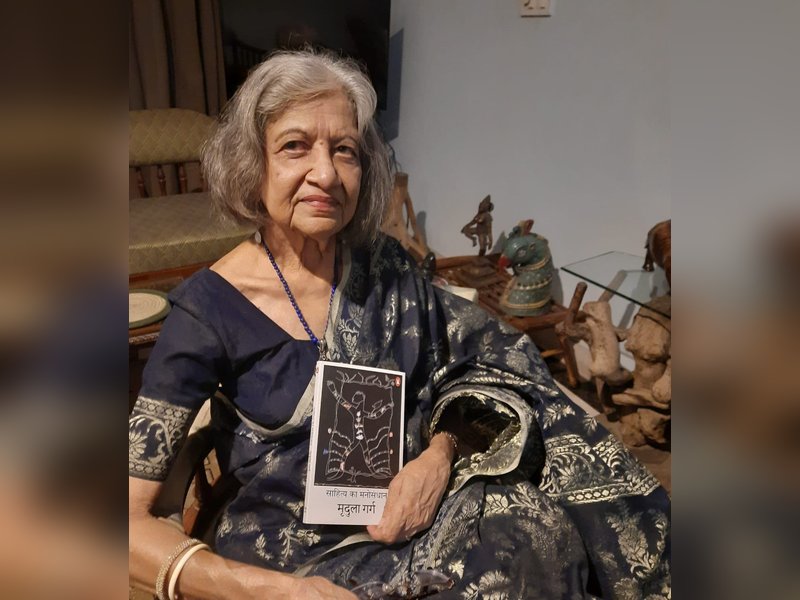 जन्मदिन विशेष: जिनके शब्दों ने हिंदी साहित्य को दी नई दृष्टि, निर्भीक लेखिका मृदुला गर्ग की कहानी
