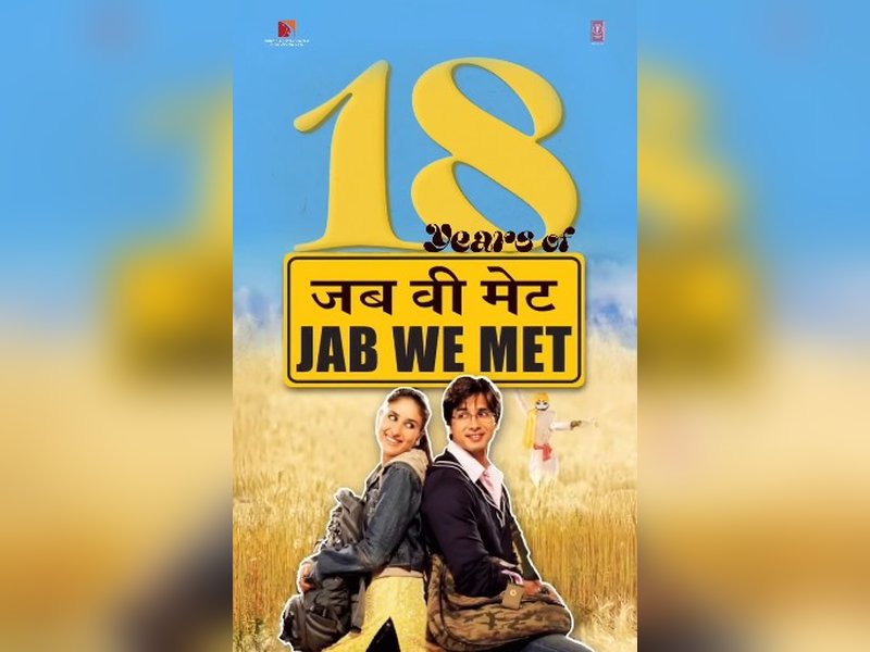 'जब वी मेट' के 18 साल पूरे, इम्तियाज अली की फिल्म के आज भी हैं फैन 'जब वी मेट' के 18 साल पूरे, इम्तियाज अली की फिल्म के आज भी हैं फैन