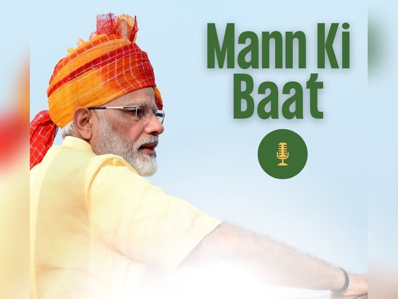 7 नवंबर को मनाया जाएगा वंदे मातरम का 150वां उत्सव, पीएम मोदी ने मन की बात में लोगों से मांगा सुझाव