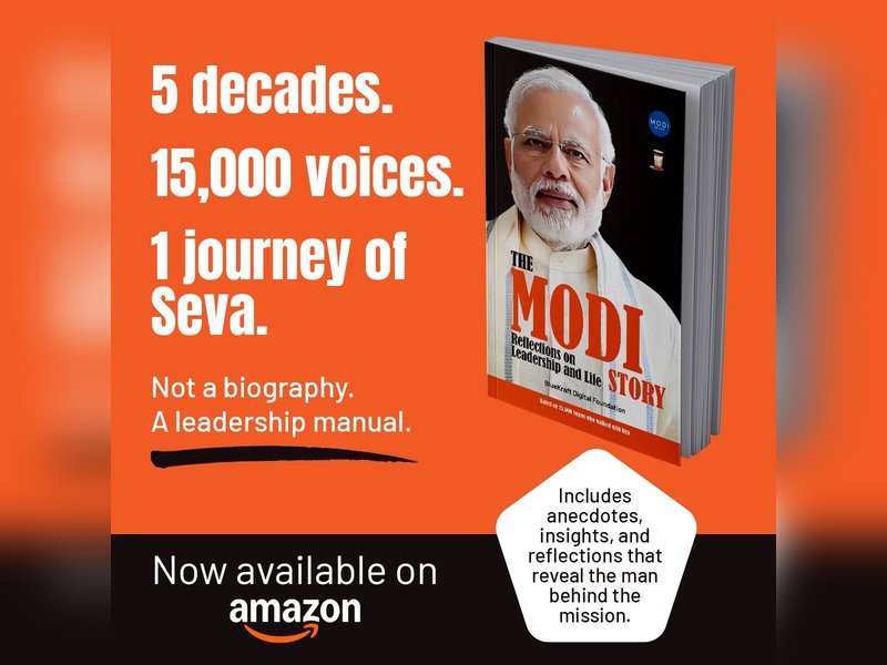 पीएम मोदी पर छपी किताब 'द मोदी स्टोरी: रिफ्लेक्शंस ऑन लीडरशिप एंड लाइफ' अमेजन पर हुई लाइव पीएम मोदी पर छपी किताब 'द मोदी स्टोरी: रिफ्लेक्शंस ऑन लीडरशिप एंड लाइफ' अमेजन पर हुई लाइव
