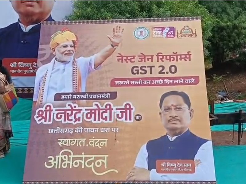 छत्तीसगढ़ चेंबर ऑफ कॉमर्स एंड इंडस्ट्रीज की टीम ने जीएसटी सुधार के लिए पीएम मोदी का आभार किया व्यक्त