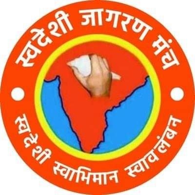 जीएसटी सुधार से भारत की विकास यात्रा में संरचनात्मक बदलाव के संकेत: स्वदेशी जागरण मंच