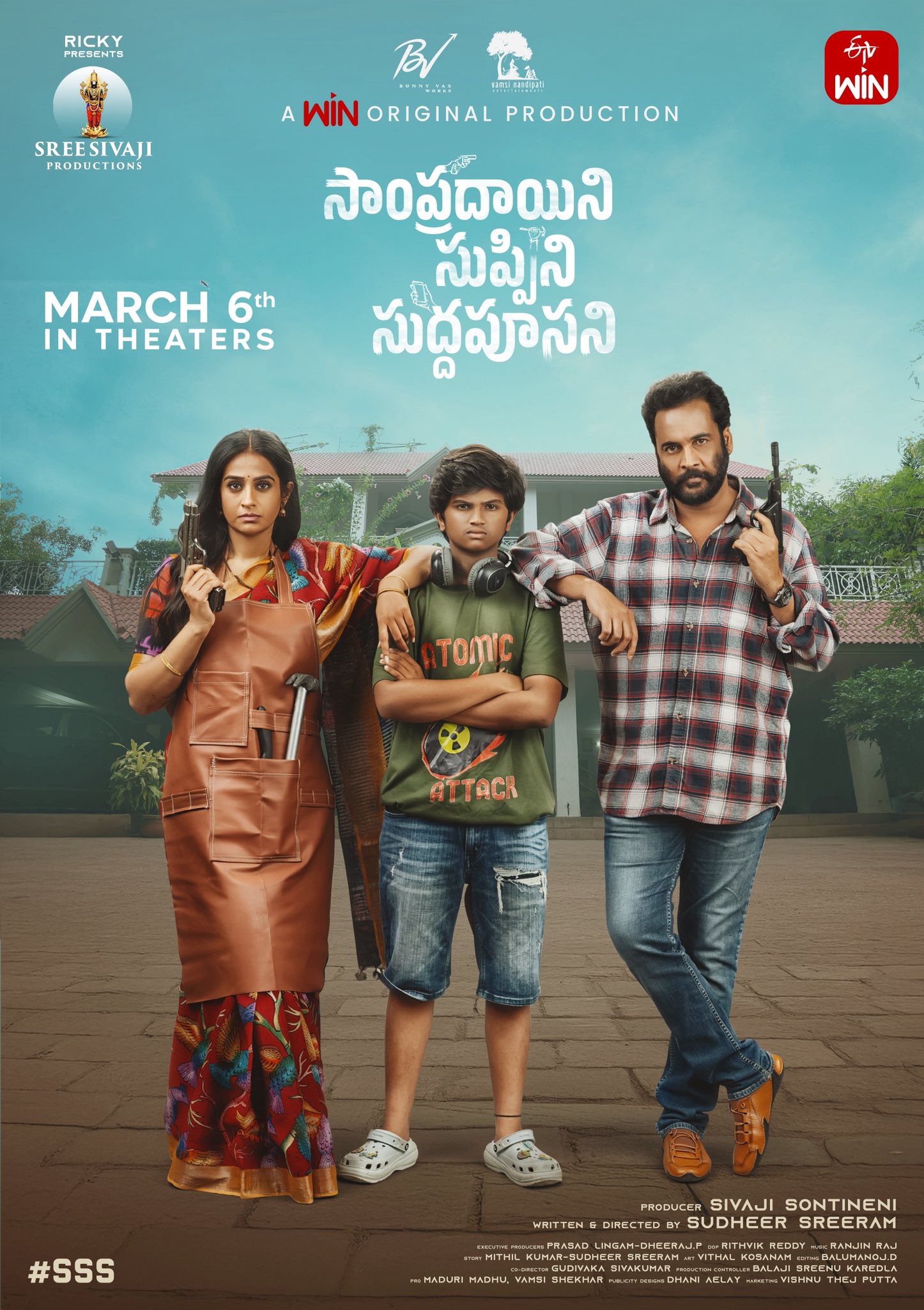 Sampradayini Suppini Suddapoosani movie poster featuring Sivaji and Laya