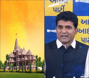 Gujarat AAP announces statewide celebrations on Ram Mandir inauguration