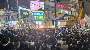 South Korea: Thousands gather outside Busan lawmaker's office to demand Yoon's ouster