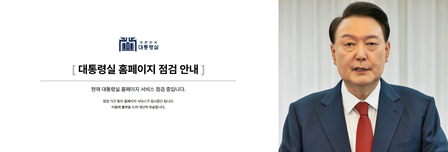 South Korean presidential office website closed after Yoon's ouster South Korean presidential office website closed after Yoon's ouster