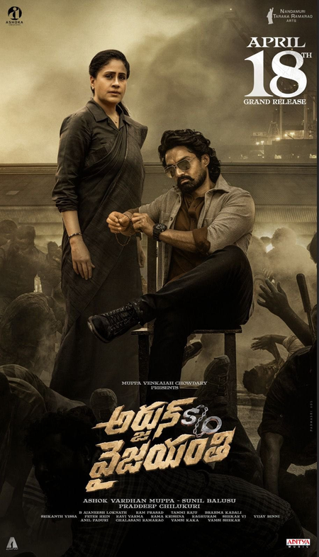 Censor Board clears Nandamuri Kalyan Ram’s 'Arjun S/O Vyjayanthi' for release with U/A certificate