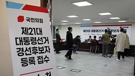 South Korea: 11 register for PPP's presidential primary race South Korea: 11 register for PPP's presidential primary race