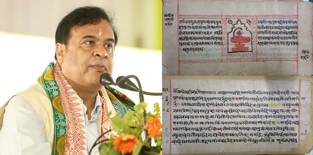 Assam CM hails inclusion of Gita in UNESCO Memory of World Register