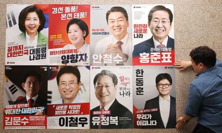 South Korea: People Power Party set to shortlist four contenders for presidential election South Korea: People Power Party set to shortlist four contenders for presidential election