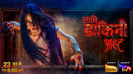 Sheen Dass roped in for edge-of-the seat horror 'Aami Dakini – Husn Bhi, Maut Bhi' Sheen Dass roped in for edge-of-the seat horror 'Aami Dakini – Husn Bhi, Maut Bhi'