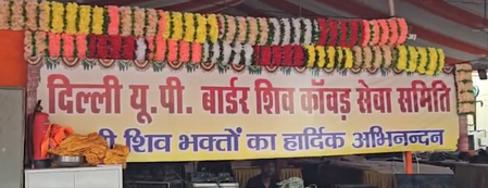 Delhi Minister inspects Kanwar Yatra camp, says 'grand celebrations will continue' Delhi Minister inspects Kanwar Yatra camp, says 'grand celebrations will continue'