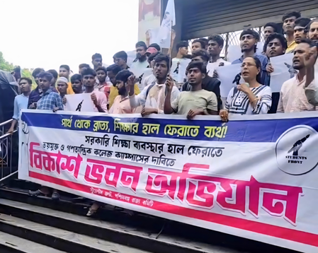 Kolkata: AISF's student front stages protest seeking recruitment of teachers in schools, holding elections in colleges