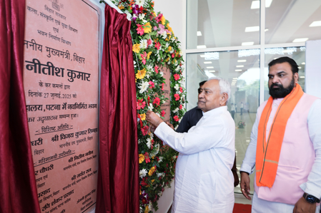 बिहार को मिली नई सौगात, सीएम नीतीश ने किया गंगा और पाटली गैलरी के साथ प्रेक्षा गृह का उद्घाटन बिहार को मिली नई सौगात, सीएम नीतीश ने किया गंगा और पाटली गैलरी के साथ प्रेक्षा गृह का उद्घाटन