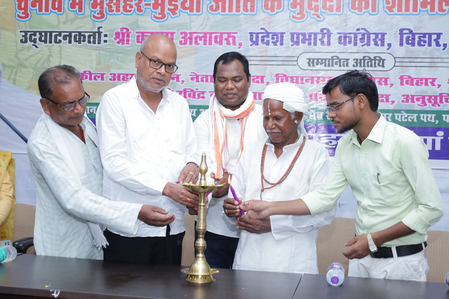 मुसहर भुइयां समाज सम्मेलन में कांग्रेस अध्यक्ष राजेश राम ने कहा- सिस्टम के कारण शिक्षा नहीं पहुंची मुसहर भुइयां समाज सम्मेलन में कांग्रेस अध्यक्ष राजेश राम ने कहा- सिस्टम के कारण शिक्षा नहीं पहुंची