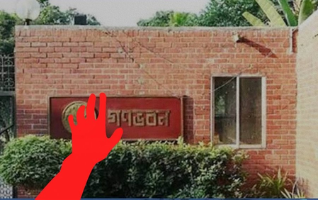 Awami League slams B'desh interim govt's 'reckless' move of altering Ganabhaban structure