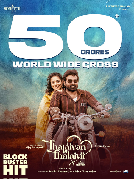 Collections of Vijay Sethupathi, Nithya Menen's 'Thalaivan Thalaivi' go past Rs 50 crore mark