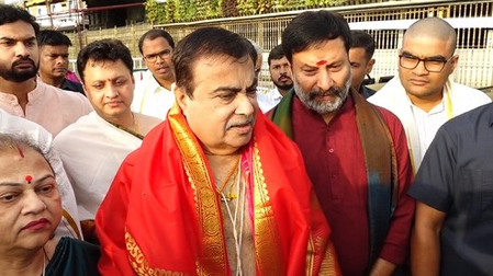 केंद्रीय मंत्री नितिन गडकरी ने तिरुमला में भगवान वेंकटेश्वर के किए दर्शन केंद्रीय मंत्री नितिन गडकरी ने तिरुमला में भगवान वेंकटेश्वर के किए दर्शन
