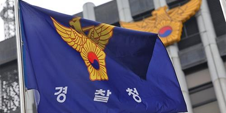 South Korea: Interior ministry takes steps to abolish police bureau South Korea: Interior ministry takes steps to abolish police bureau