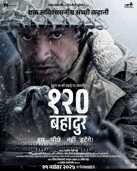 फरहान अख्तर स्टारर ‘120 बहादुर’ का दमदार पोस्टर रिलीज, मंगलवार को आएगा टीजर