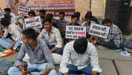 हिसार में जीजेयू छात्रों का फीस बढ़ोतरी के खिलाफ धरना, कुलपति बोले- बातचीत से निकलेगा हल हिसार में जीजेयू छात्रों का फीस बढ़ोतरी के खिलाफ धरना, कुलपति बोले- बातचीत से निकलेगा हल