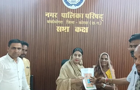 छत्तीसगढ कोरबा में 26 लाभार्थियों को मिला आवास योजना का प्रमाण पत्र, आशियाना का सपना हुआ साकार छत्तीसगढ कोरबा में 26 लाभार्थियों को मिला आवास योजना का प्रमाण पत्र, आशियाना का सपना हुआ साकार