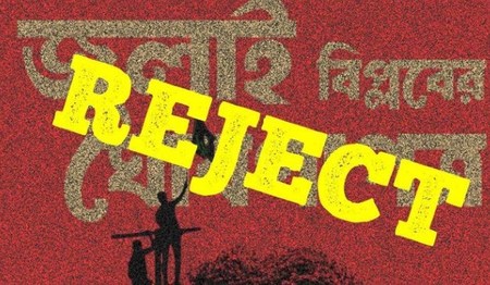 Malicious, politically motivated: Bangladesh Awami League rejects 'July Declaration' Malicious, politically motivated: Bangladesh Awami League rejects 'July Declaration'