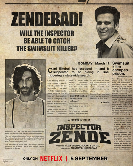 क्राइम की टूटेगी रीढ़, बढ़ेगी अपराधियों की मुश्किलें, इस दिन आ रहे हैं ‘इंस्पेक्टर जेंडे’