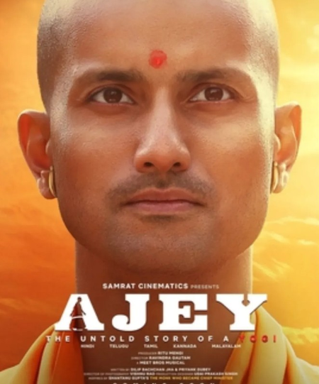 सीएम योगी आदित्यनाथ पर बनी फिल्म 'अजेय' पर हाईकोर्ट सख्त, 14 अगस्त को अगली सुनवाई