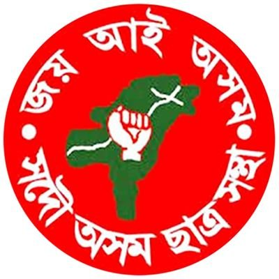 AASU to protest against Assam govt's directive on Foreigners Tribunals